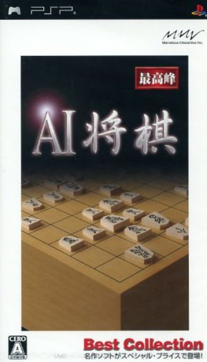 AI Shogi Best Collection