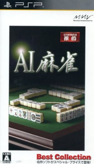 AI Mahjong Best Collection