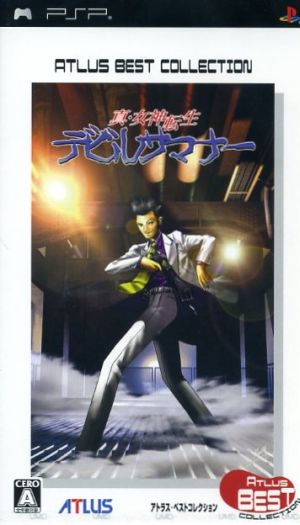 Shin Megami Tensei: Devil Summoner Atlas Best Collection