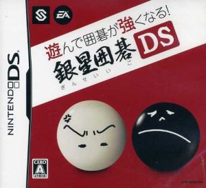 Play and become stronger at Go!! Ginsei Go DS