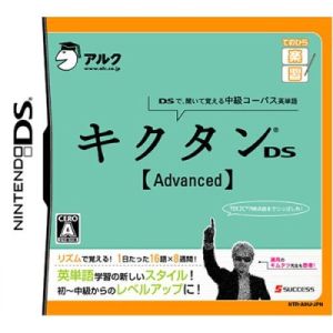 Kikutan DS Advanced