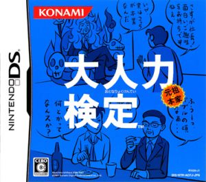 Adult power test