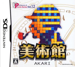 Art Museum Puzzle Series Vol. 12