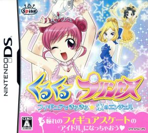 Whirling◇Princess ~Sparkling Ice Angel in Figure Form~