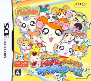 Tottoko Hamtaro Hello!