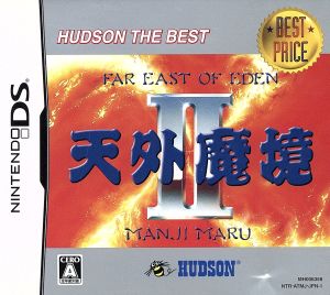 Tengai Makyou II MANJIMARU Hudson the Best