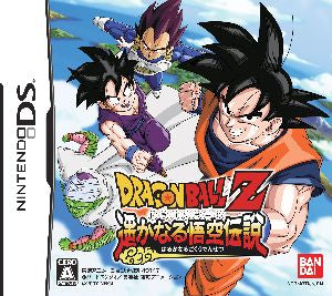 Dragon Ball Z: The Legend of Goku