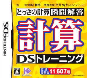 Calculation DS Training