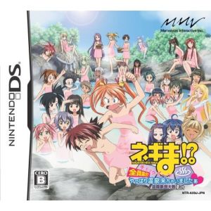 Negima!? Super Mahora Great War Chu Check-in Everyone Assemble! As expected, we ended up at the hot springs!