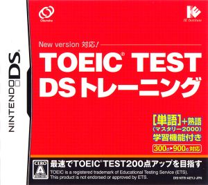 TOEIC TEST DS training