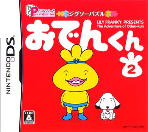 Oden-kun 2 Puzzle Series Jigsaw Puzzle
