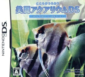 A Heartwarming Beautiful Aquarium DS - Tetra, Guppy, Angelfish -