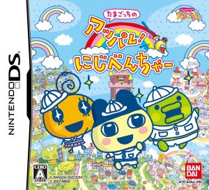 Tamagotchi Appare!