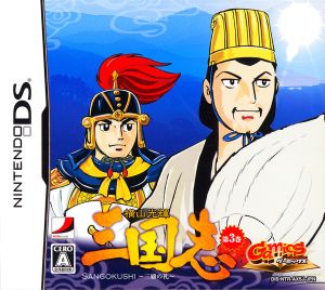 Mitsuteru Yokoyama Romance of the Three Kingdoms Volume 3 ~Three Reviews~ Gamics Series Vol.1