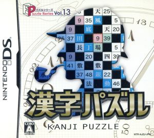 Kanji Puzzle Puzzle Series Vol.13