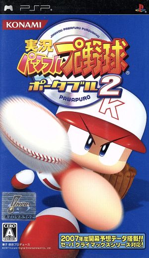 Powerful Pro Baseball Live Portable 2