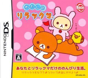 my rilakkuma