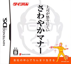 Tights-kun Refreshing manners that won't make your boss angry