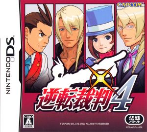 Gyakuten Saiban 4