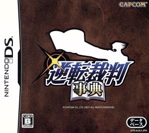 Gyakuten Saiban 4 <Limited Edition>