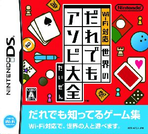 Wi-Fi compatible Encyclopedia of games for anyone in the world