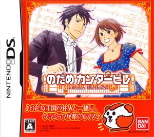 Nodame Cantabile