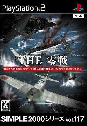 THE Zero Fighter SIMPLE 2000 Series Vol. 117