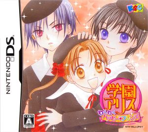 Gakuen Alice Exciting★Happy Friends