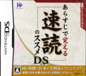 Speed Reading Recommendations DS: Learn Through Summaries
