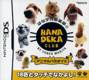 Hana-Deka Club Animal Paradise