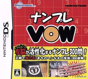 Sudoku VOW