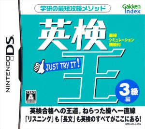 Eiken King Level 3
