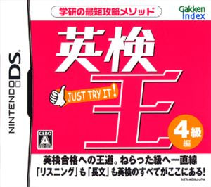 Eiken King Grade 4