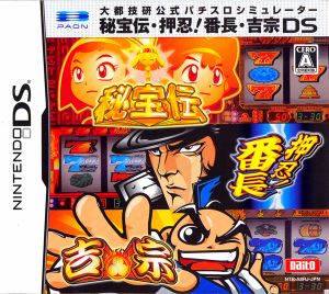 Daito Giken Official Pachislot Simulator Hihoden Oshin!
