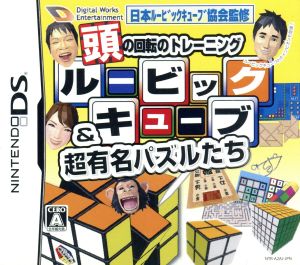 Training Your Brain: Rubik's Cube & Famous Puzzles
