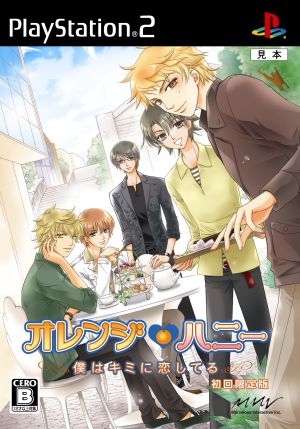 Orange Honey I'm in Love with You (First Press Limited Edition)