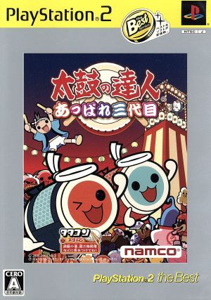 Taiko no Tatsujin Appare Sandaime PlayStation 2 THE BEST
