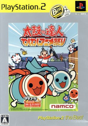 Taiko no Tatsujin Exciting Anime Festival PlayStation 2 THE BEST