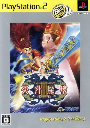 Tengai Makyo III NAMIDA PlayStation 2 THE BEST
