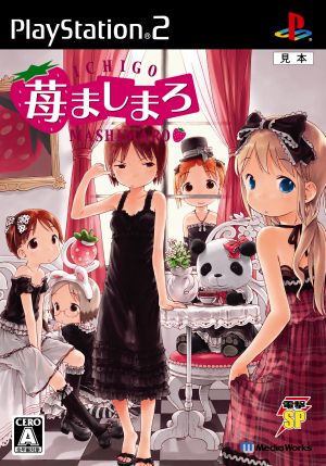 Strawberry Marshmallow Dengeki Special
