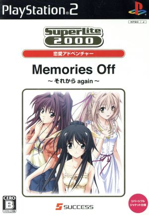Memories Off ~And Then Again~ SuperLite2000 Love Adventure