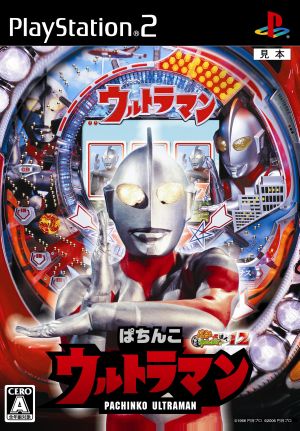 Pachinko Ultraman Pachinko Topknot Master 12