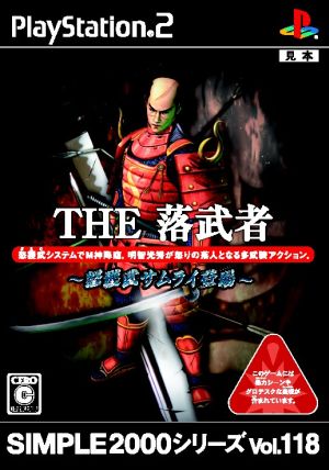 THE Rakumusha ~Entertainment of Angry Samurai~ SIMPLE2000 Series Vol.118
