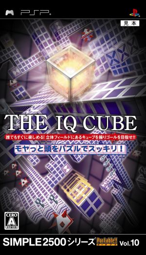 THE IQ CUBE ～Clear Your Fuzzy Mind with Puzzles!～ SIMPLE2500 Series Portable Vol.10