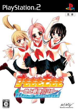 Sumomo Momomo: Earth’s Strongest Bride — Shall We Inherit It!? The Battle for the Love Flower Groom!!