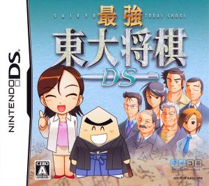 Strongest Tokyo University Shogi DS
