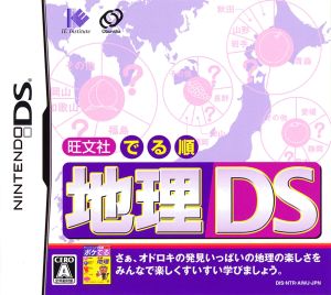 Obunsha Geography DS