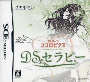 Supervised by psychological researcher Yuuki Yuu Everyday Cocolobics DS Therapy