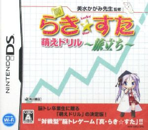 Lucky Star Moe Drill ~Departure~