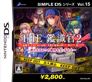 THE Forensic Officer 2 ~Touch 8 new cases~ SIMPLE DS Series Vol.15